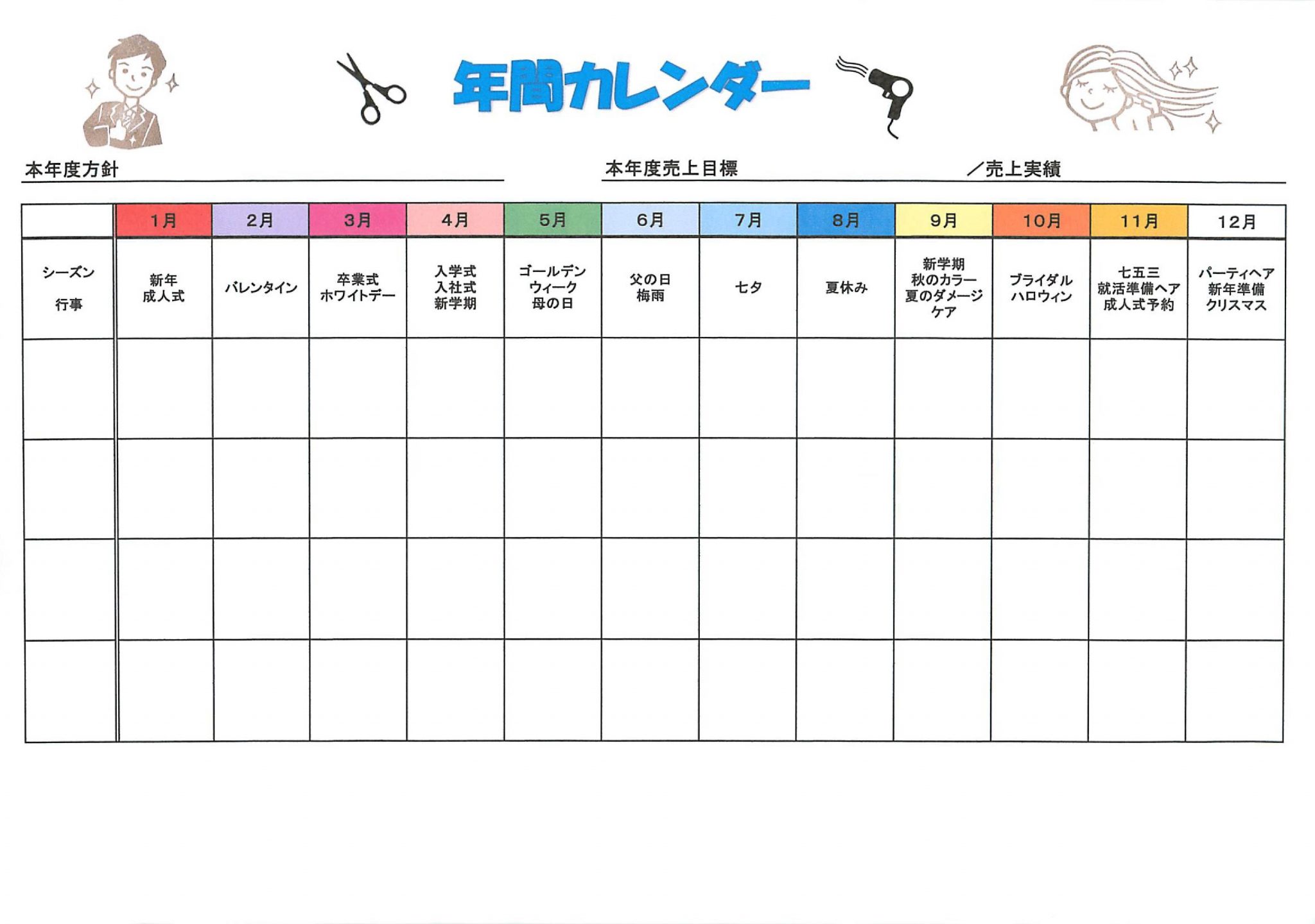 年間カレンダーa ポップラボ