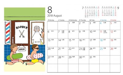 2018年8月カレンダー