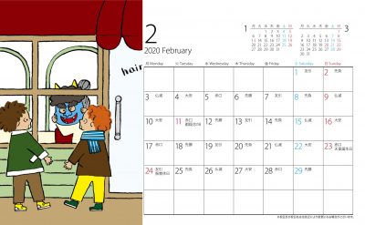 月曜始まり 年2月カレンダー ポップラボ