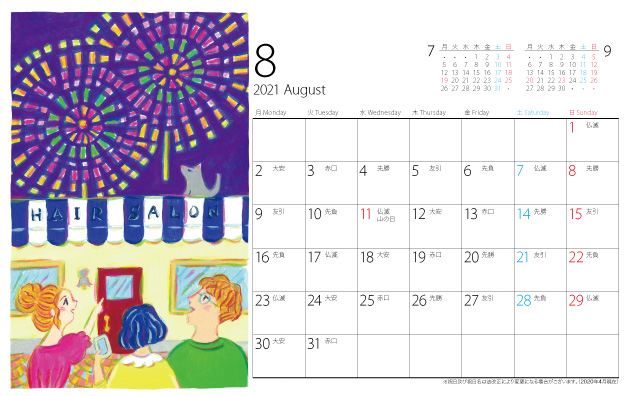 月曜始まり 21年8月カレンダー ポップラボ